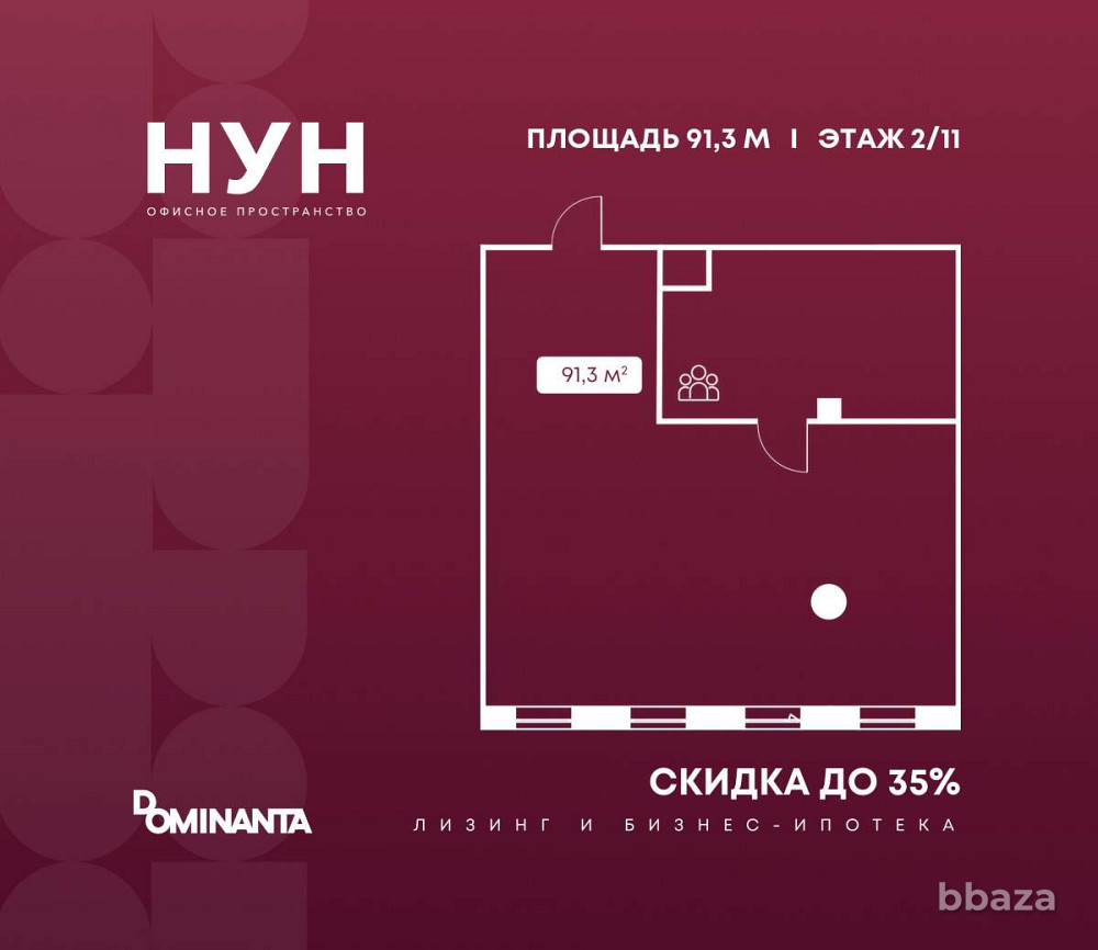 Продажа офиса 91.3 м2 Москва - изображение 1