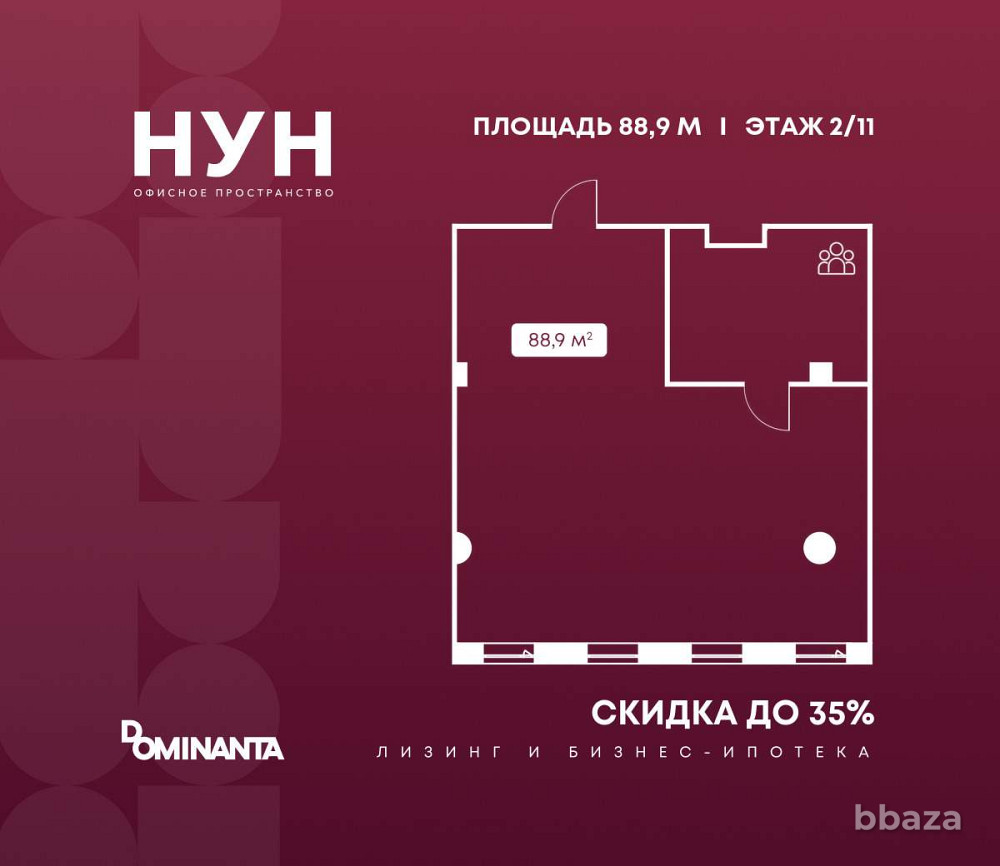 Продажа офиса 88.9 м2 Москва - изображение 1