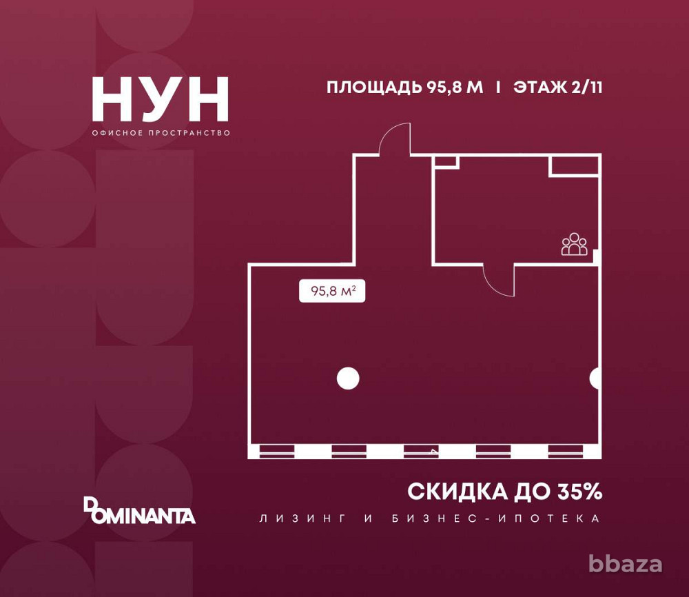 Продажа офиса 95.8 м2 Москва - изображение 1