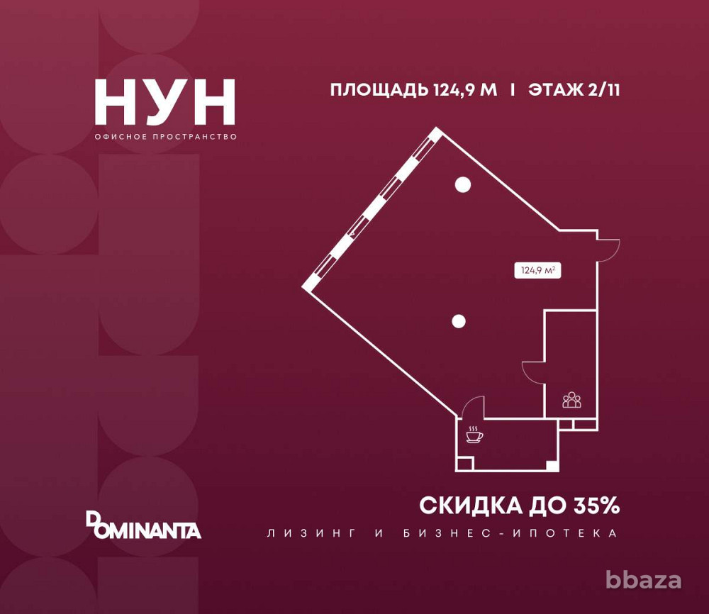 Продажа офиса 124.9 м2 Москва - изображение 1