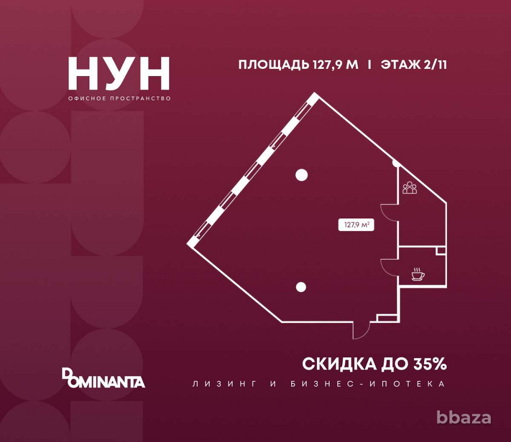 Продажа офиса 127.9 м2 Москва - изображение 1