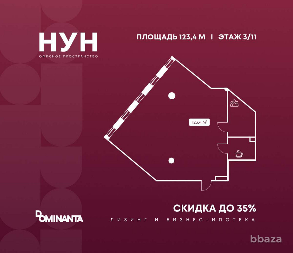 Продажа офиса 123.4 м2 Москва - изображение 1