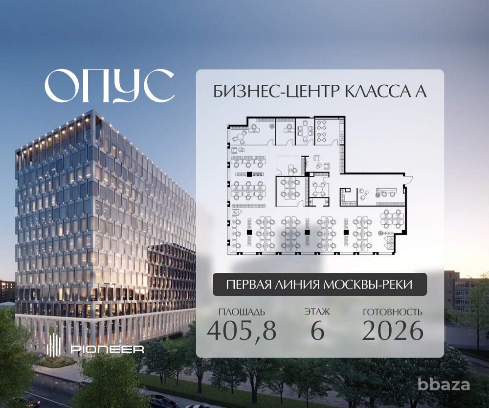 Продажа офиса 405.8 м2 Москва - изображение 2
