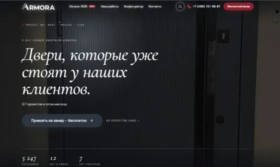 Дверь с терморазрывом: комфорт начинается с входной зоны Москва
