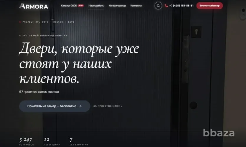 Дверь с терморазрывом: комфорт начинается с входной зоны Москва - изображение 1