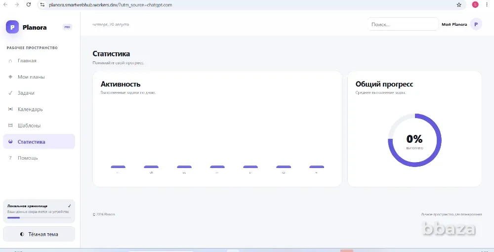 Planora — готовый SaaS-сервис для планирования Ростов-на-Дону - изображение 6