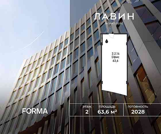 Продажа офиса 63.6 м2 Москва