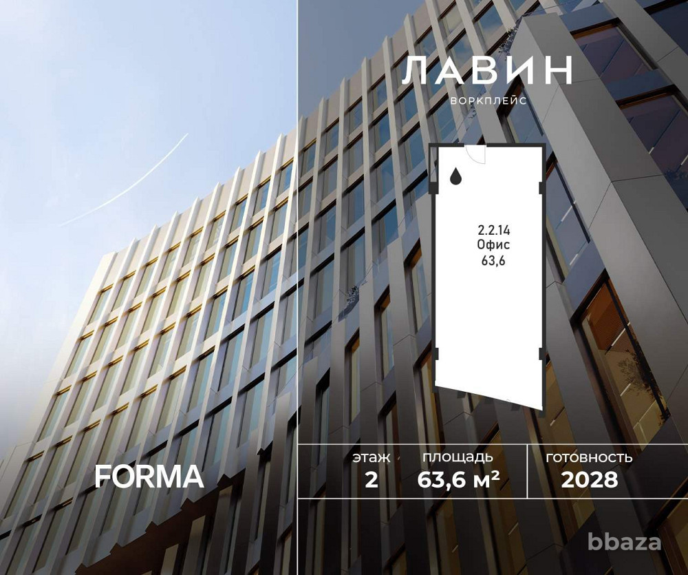 Продажа офиса 63.6 м2 Москва - изображение 1
