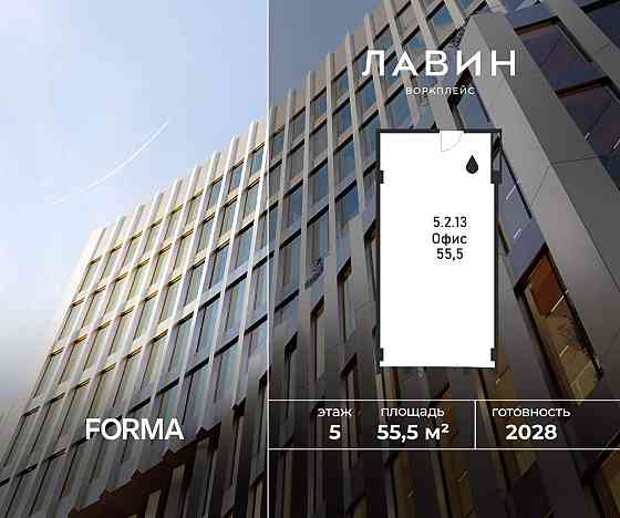 Продажа офиса 55.5 м2 Москва