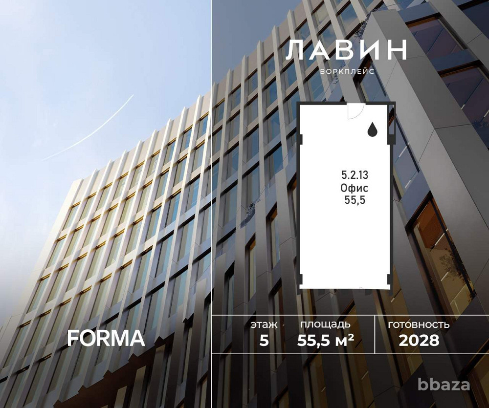 Продажа офиса 55.5 м2 Москва - изображение 1