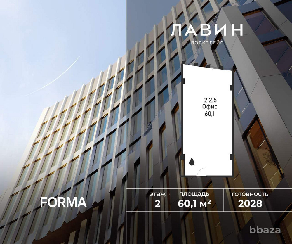 Продажа офиса 60.1 м2 Москва - изображение 1