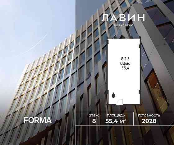 Продажа офиса 55.4 м2 Москва
