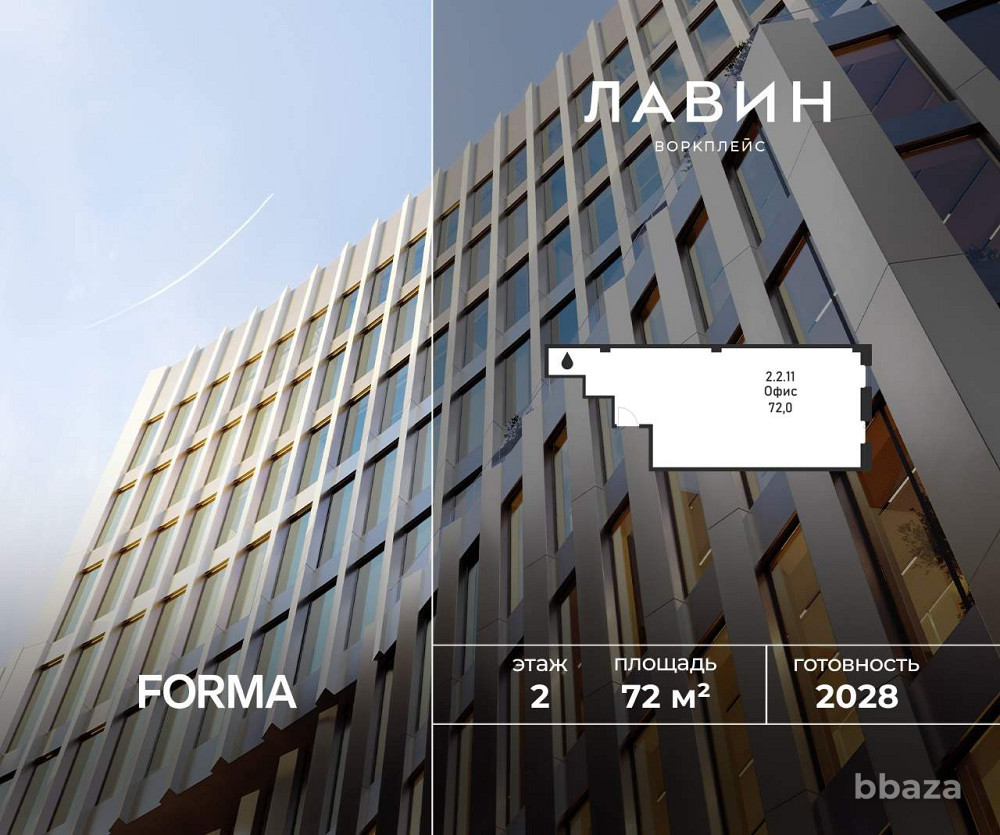 Продажа офиса 72 м2 Москва - изображение 1