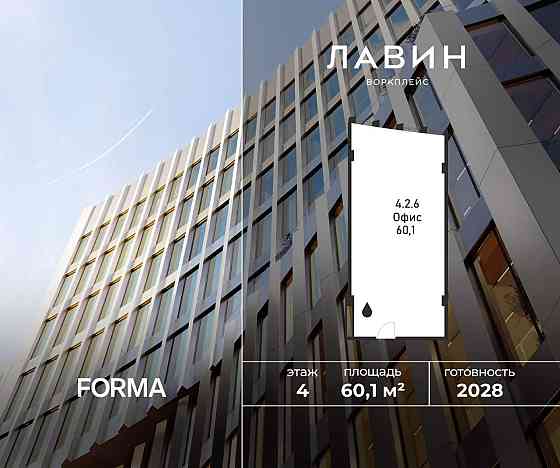 Продажа офиса 60.1 м2 Москва