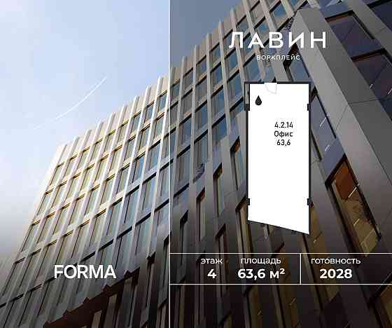 Продажа офиса 63.6 м2 Москва