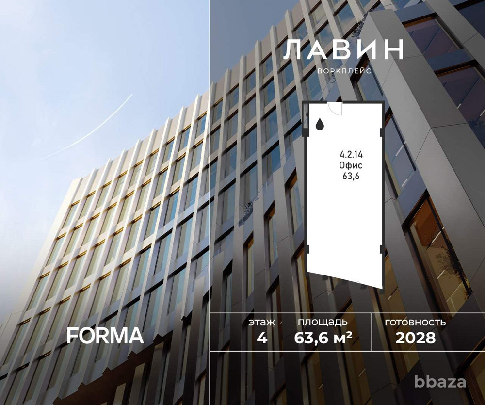 Продажа офиса 63.6 м2 Москва - изображение 1