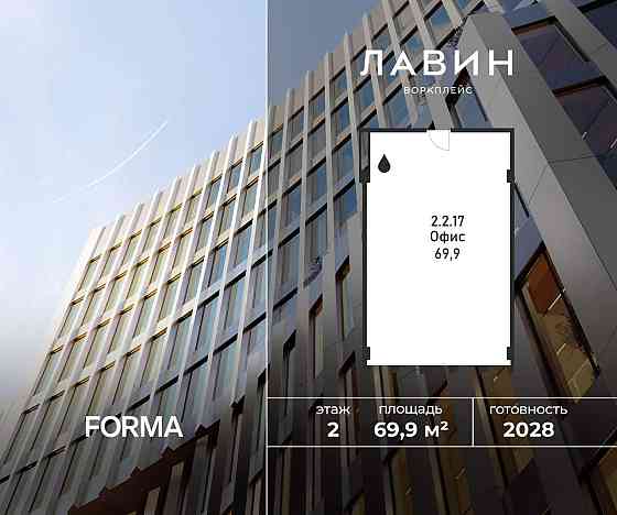 Продажа офиса 69.9 м2 Москва