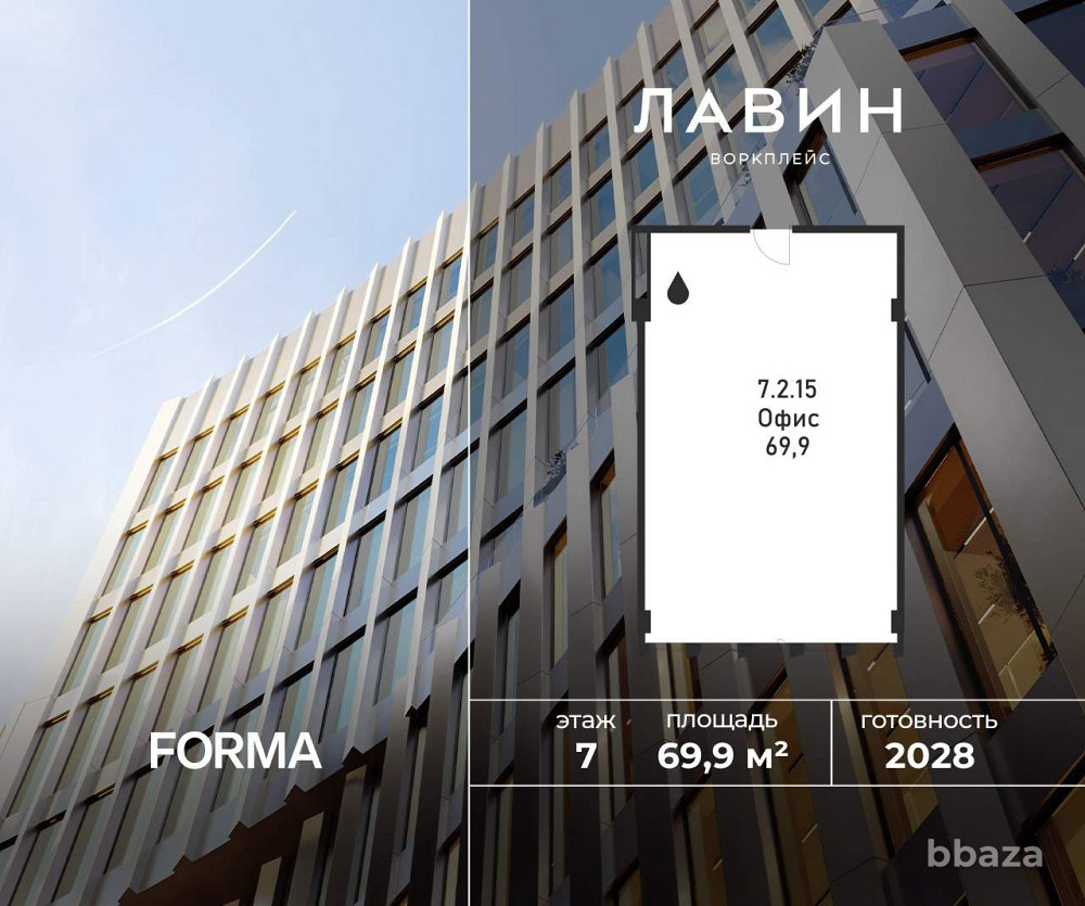 Продажа офиса 69.9 м2 Москва - изображение 1