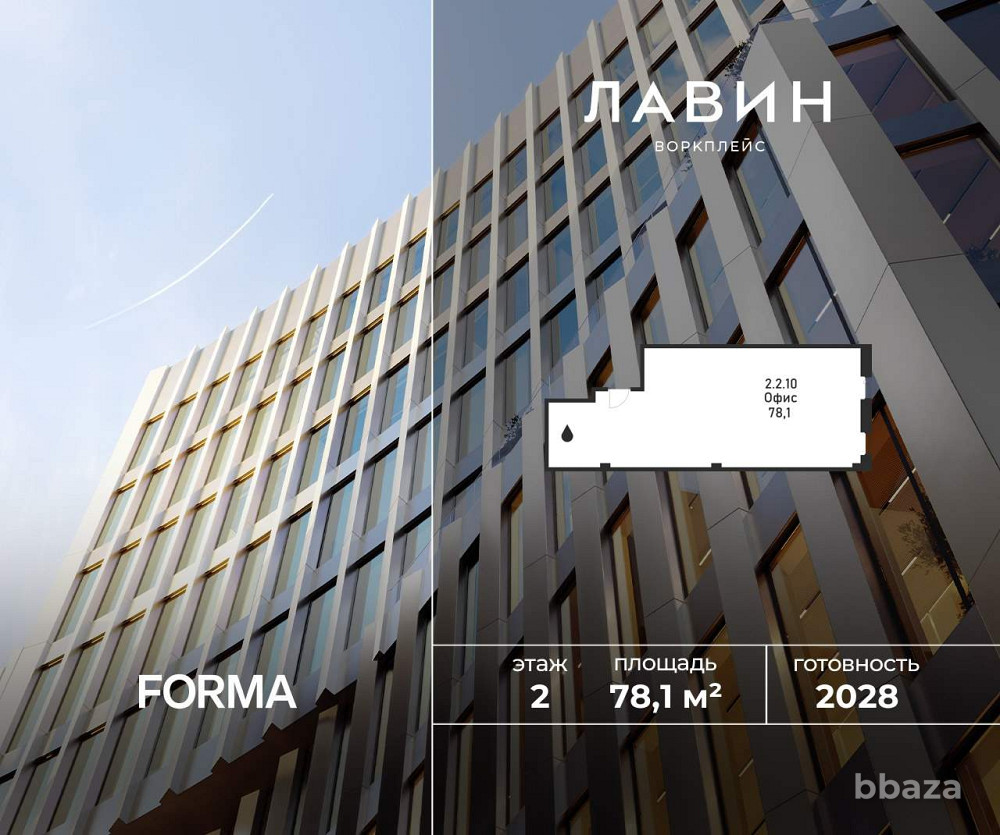 Продажа офиса 78.1 м2 Москва - изображение 1