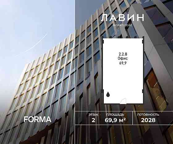 Продажа офиса 69.9 м2 Москва