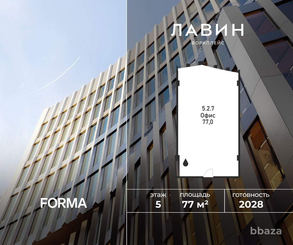 Продажа офиса 77 м2 Москва - изображение 1