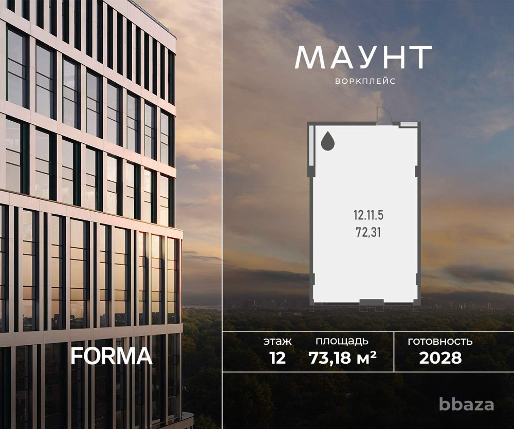 Продажа офиса 73.18 м2 Москва - изображение 1