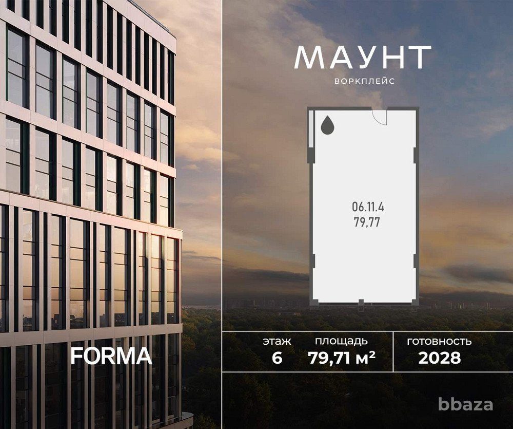 Продажа офиса 79.71 м2 Москва - изображение 1