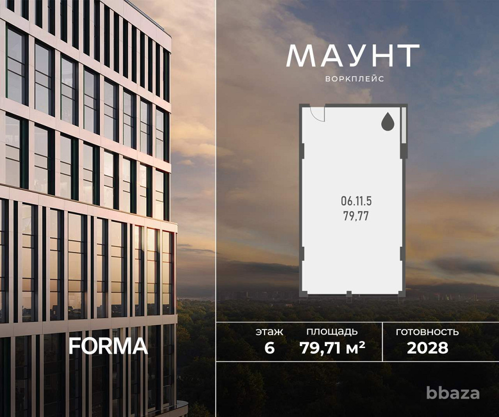 Продажа офиса 79.71 м2 Москва - изображение 1