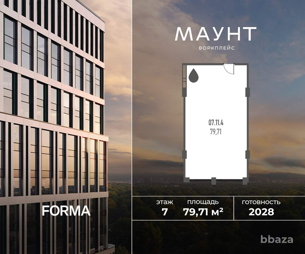 Продажа офиса 79.71 м2 Москва - изображение 1