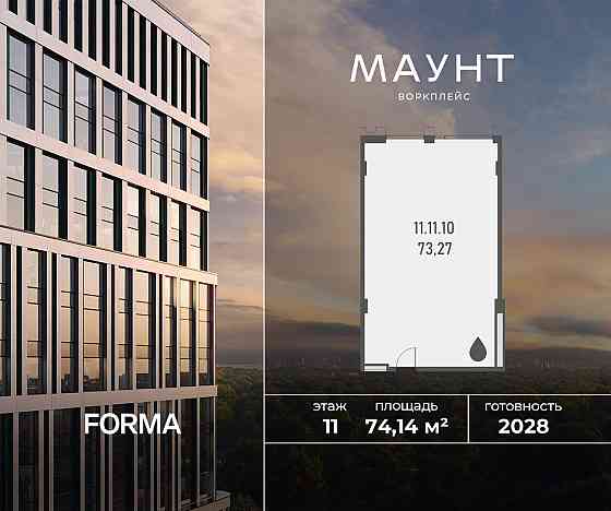Продажа офиса 74.14 м2 Москва