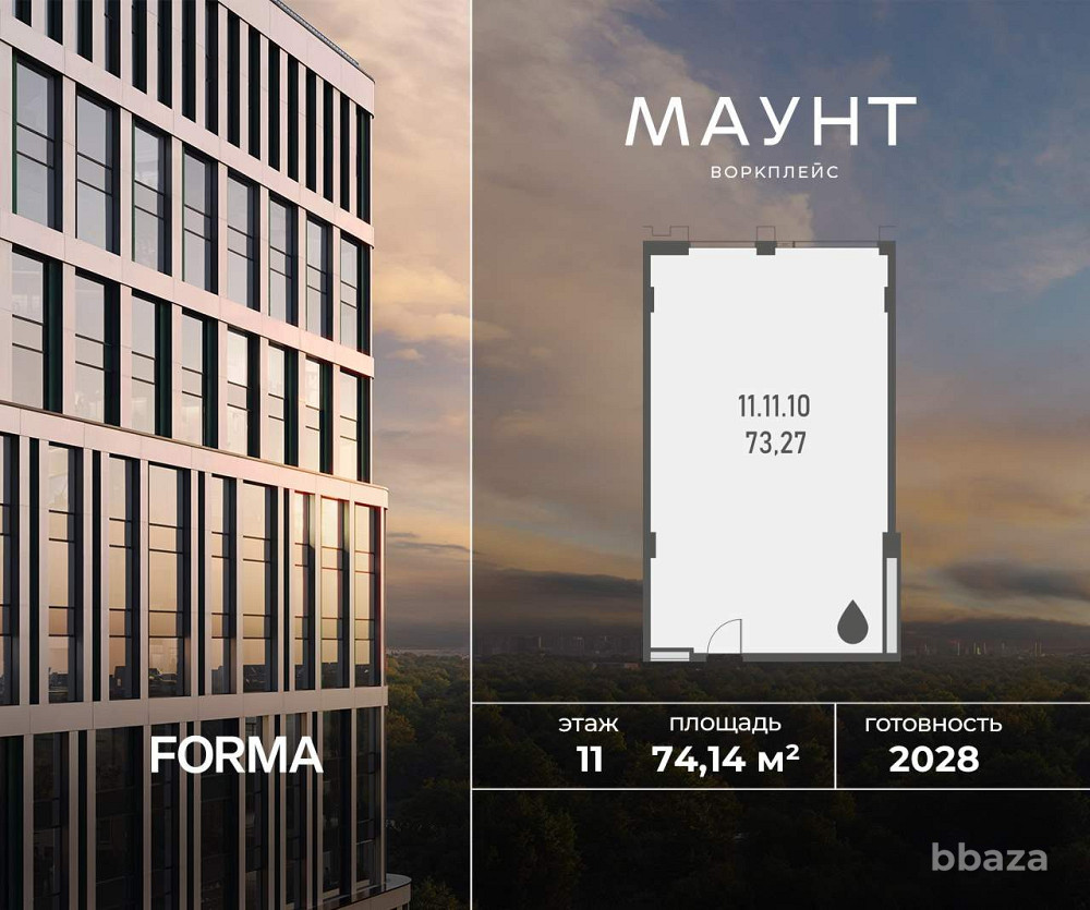 Продажа офиса 74.14 м2 Москва - изображение 1