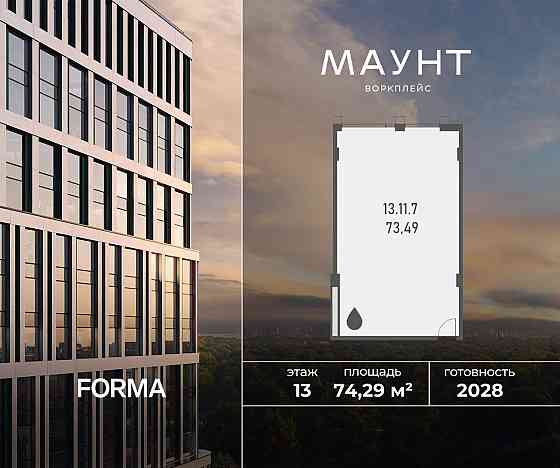 Продажа офиса 74.29 м2 Москва