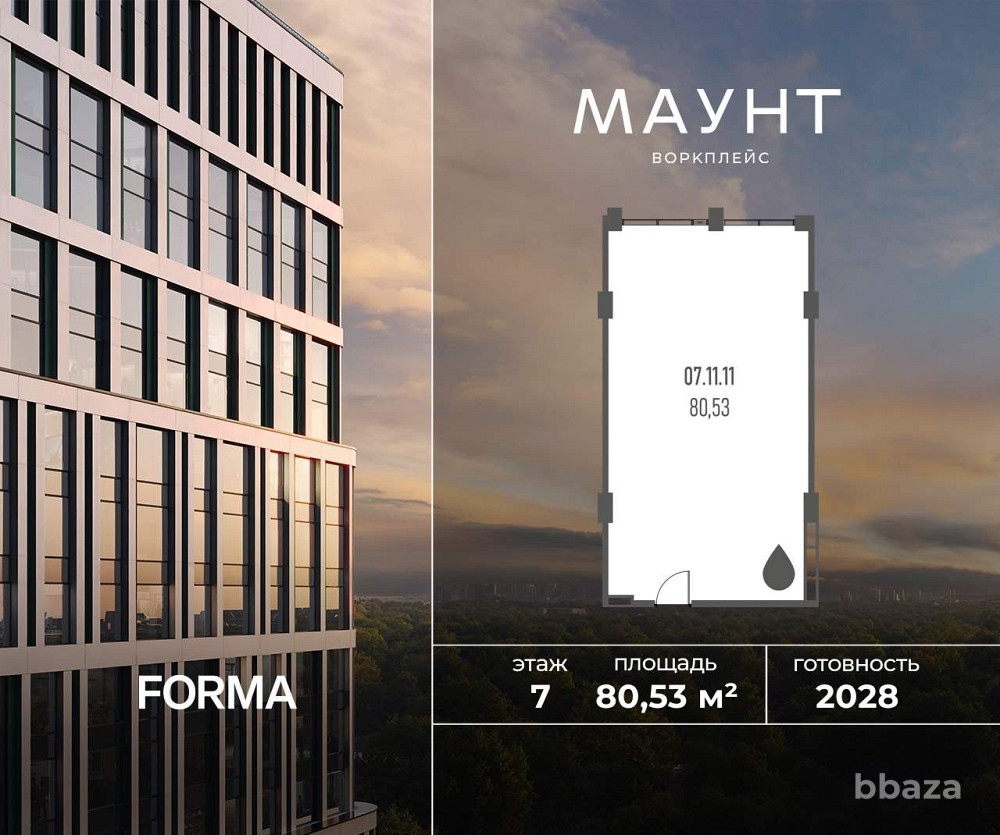 Продажа офиса 80.53 м2 Москва - изображение 1