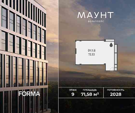 Продажа офиса 71.58 м2 Москва