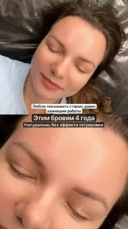 Перманентный макияж бровей в Краснодаре Краснодар