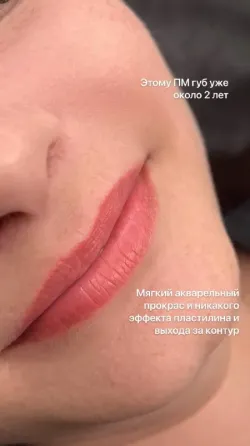 Перманентный макияж губ в Краснодаре Краснодар