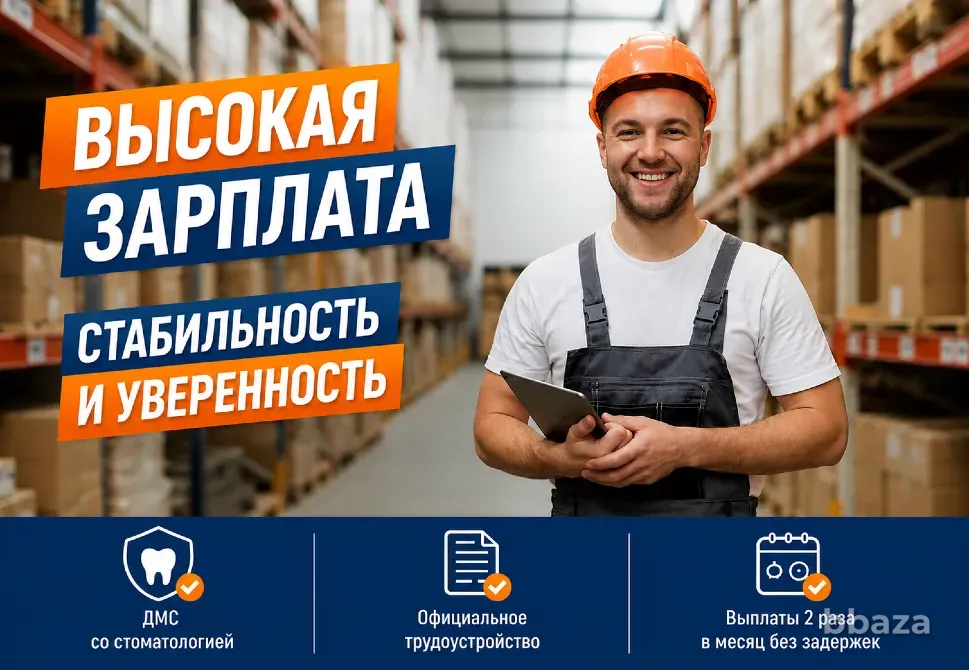 Кладовщик / работник склада Москва - изображение 1