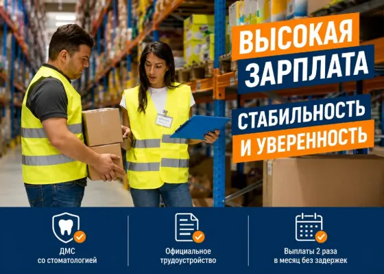 Кладовщик / Работник склада Ростов-на-Дону