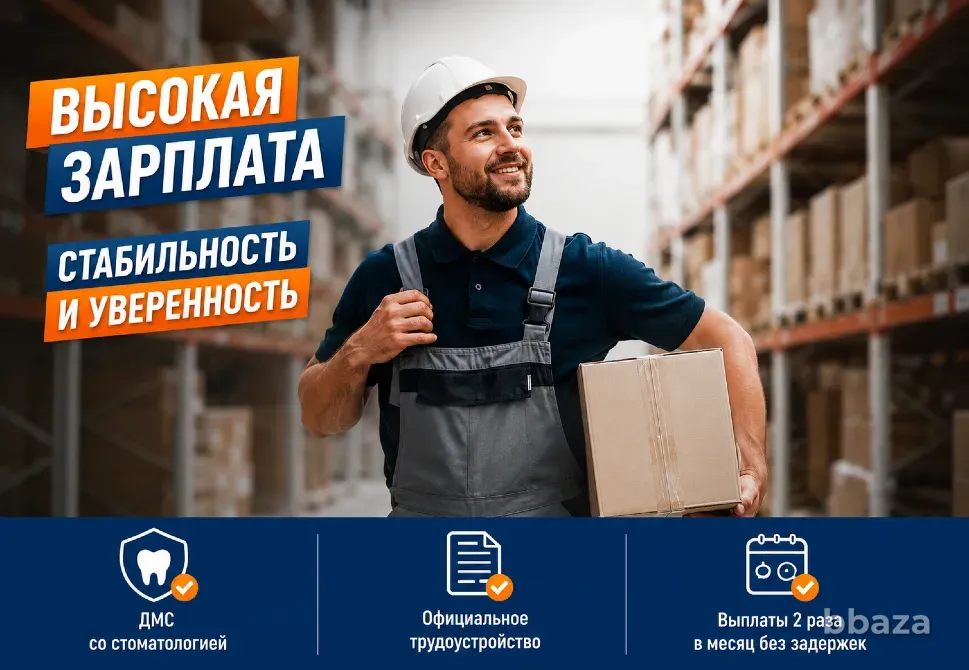 Кладовщик / Работник склада Санкт-Петербург - изображение 1