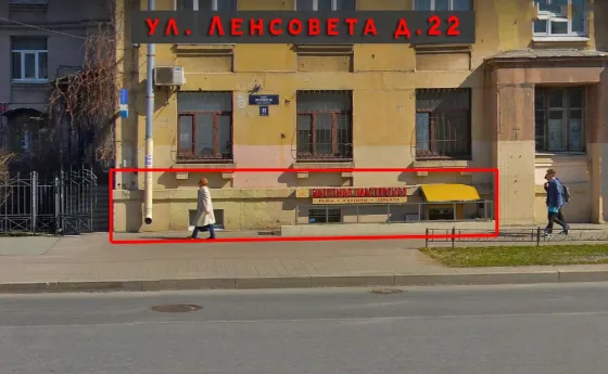 Сдам помещение на перекрестке 20 - 47 квм Санкт-Петербург