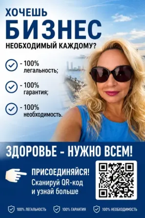 Многие думают, что PM-International — это просто витамины Санкт-Петербург
