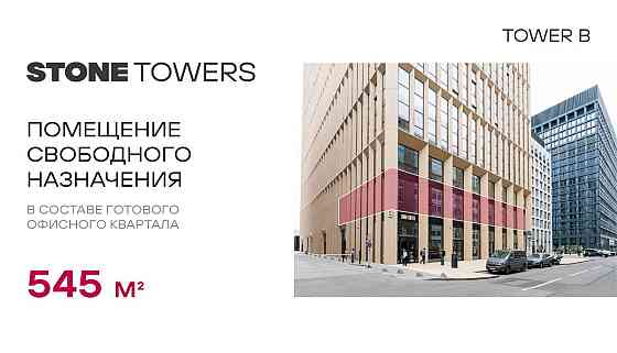 Торговое помещение 545 м2 Москва