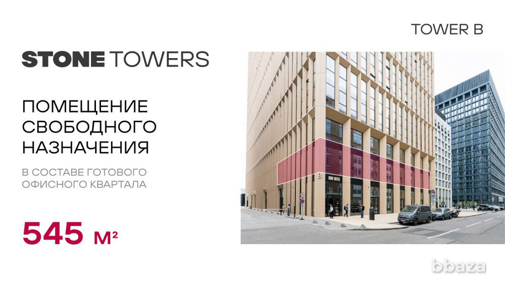 Торговое помещение 545 м2 Москва - изображение 1