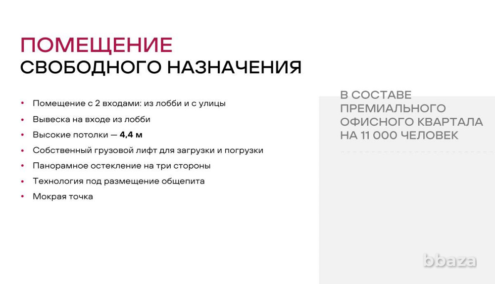 Торговое помещение 545 м2 Москва - изображение 10