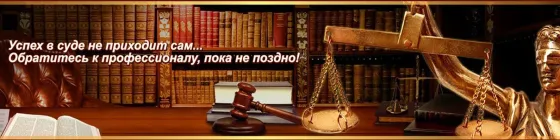 Услуги по Банкротству Челябинск