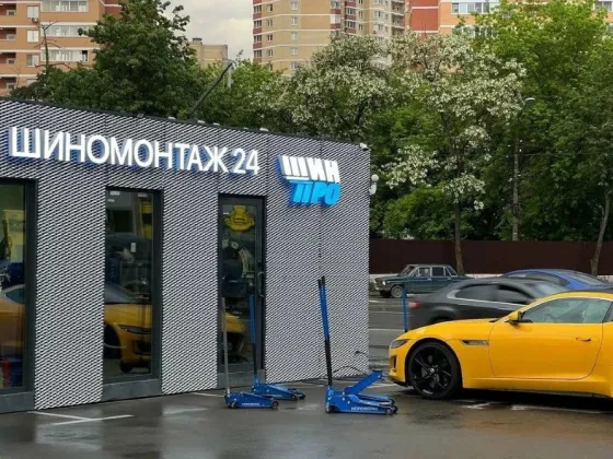 Шиномонтажник вахтой - стабильный доход от 80 000 руб Москва