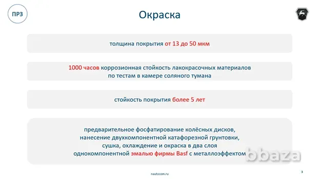 Стальные штампованные колёса марки ГАЗ Нижний Новгород - изображение 5