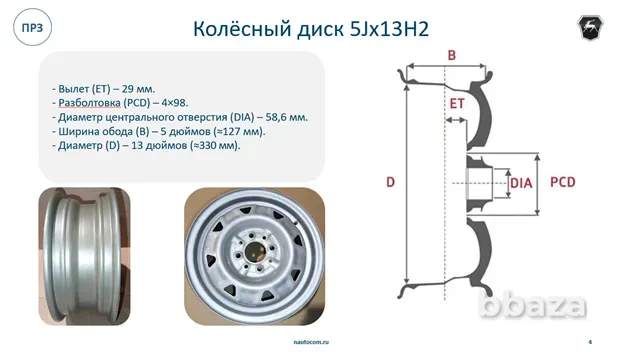 Стальные штампованные колёса марки ГАЗ Нижний Новгород - изображение 6