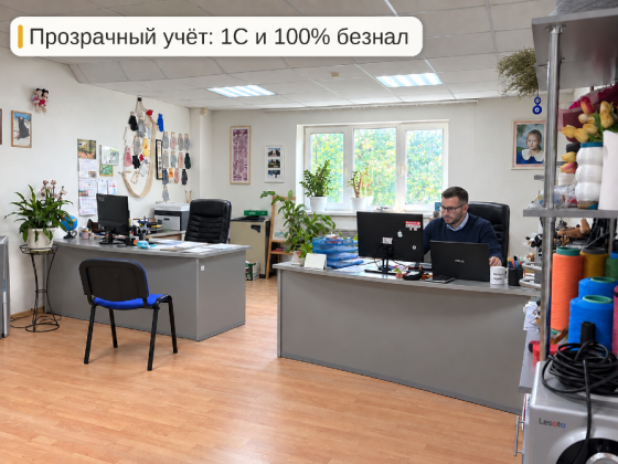 Готовый бизнес: Перчаточное производство Новоуральск