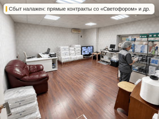 Готовый бизнес: Перчаточное производство Новоуральск